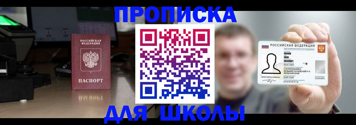 прописка гарантия в Калаче-на-Дону