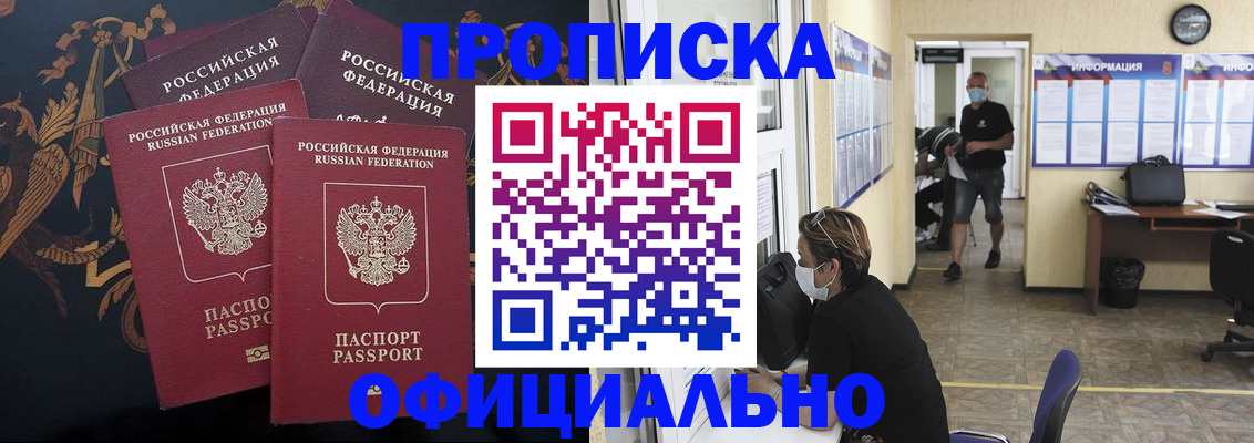 миграционный учет в Калаче-на-Дону