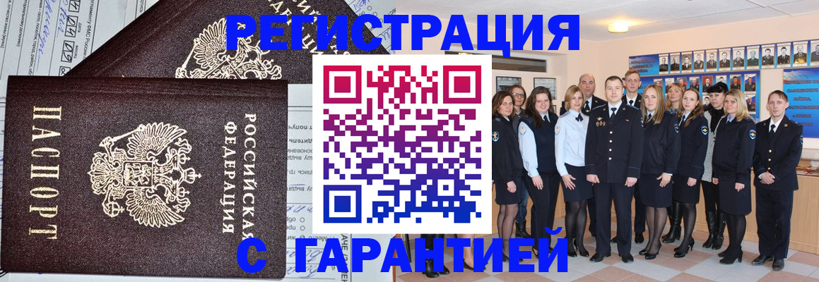 прописка регистрация в Калаче-на-Дону