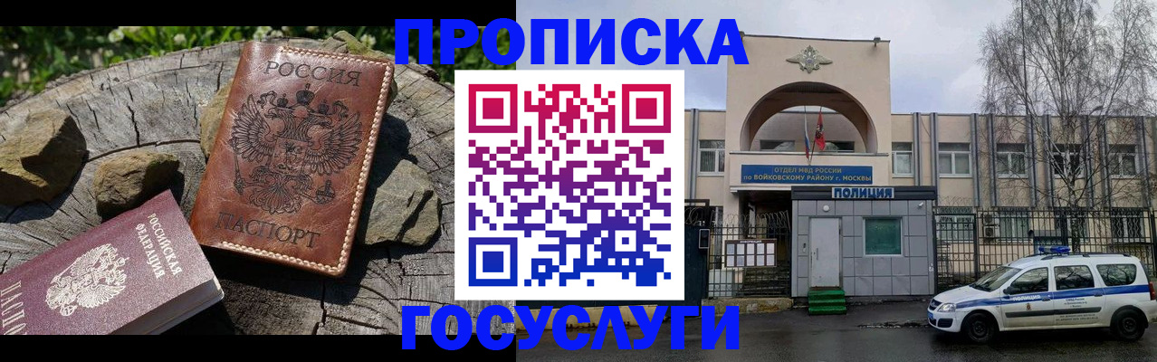 временная регистрация поиск в Калаче-на-Дону