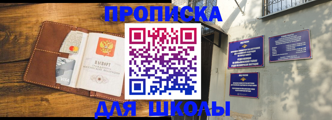 временная регистрация надежно в Калаче-на-Дону