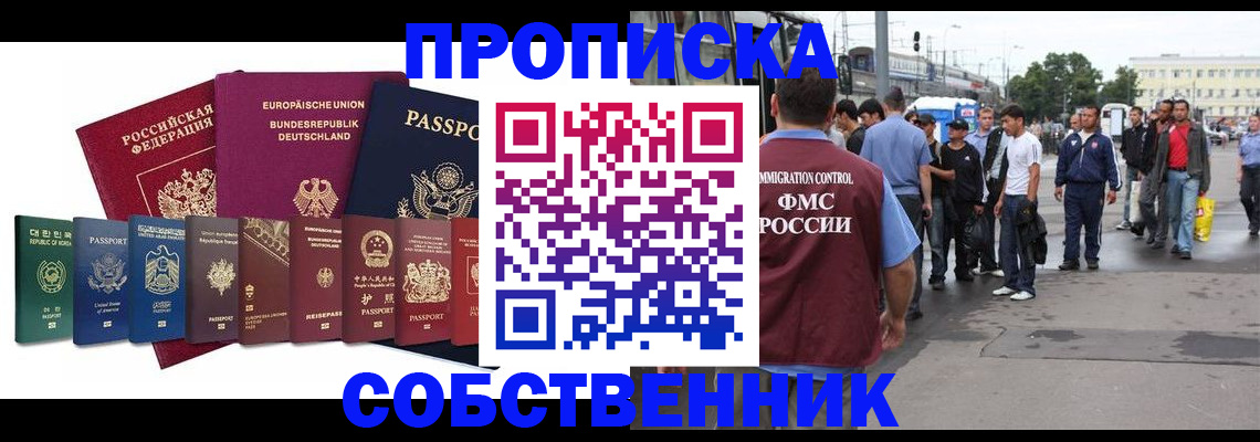прописка для кредита в Калаче-на-Дону