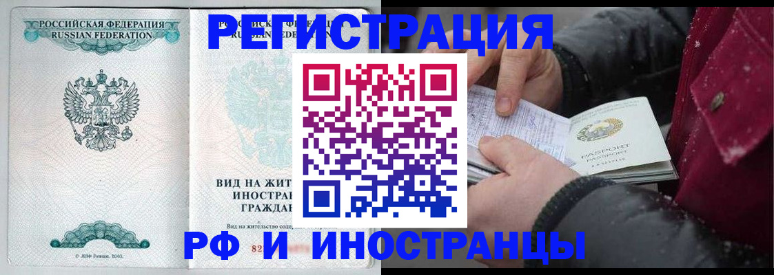 временная регистрация 2025 в Калаче-на-Дону